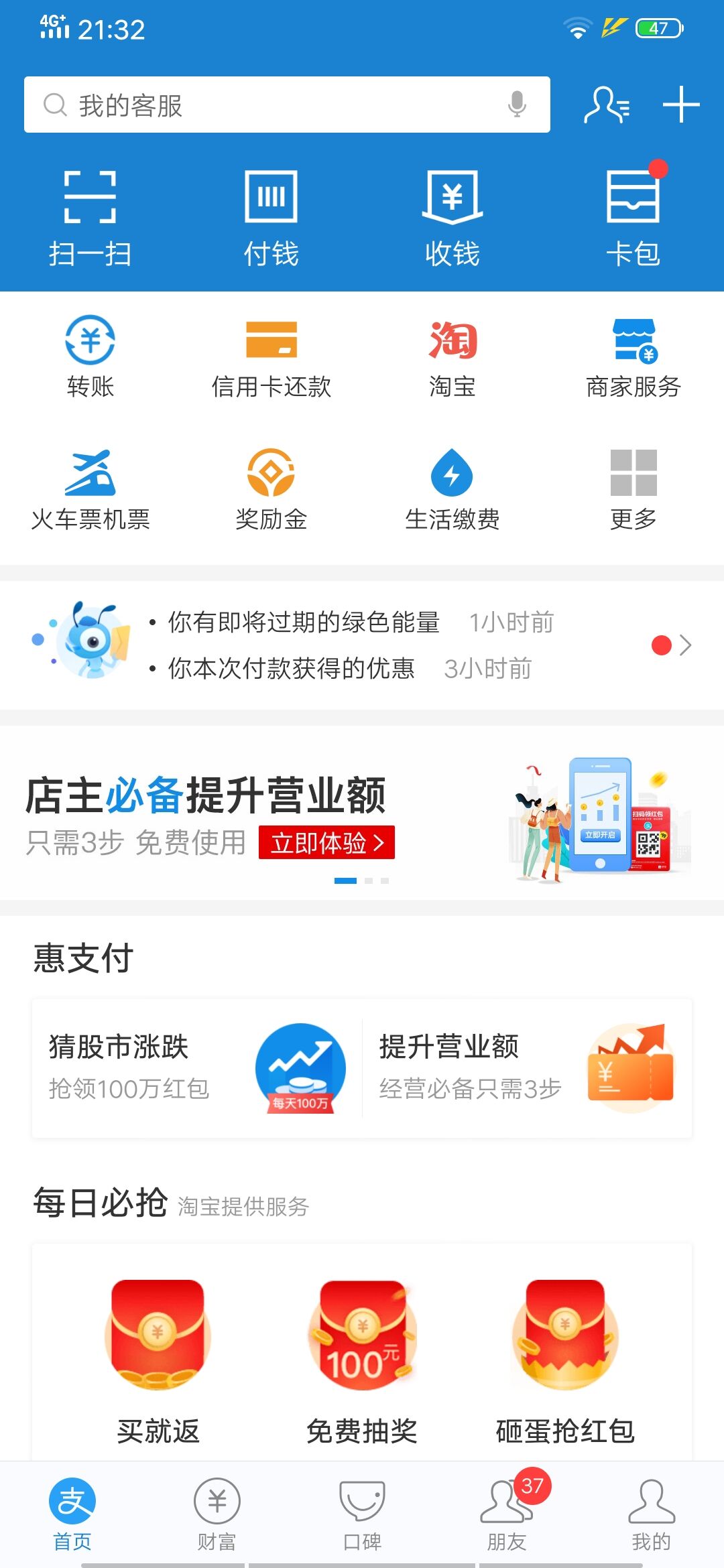 必发2019新生缴费须知