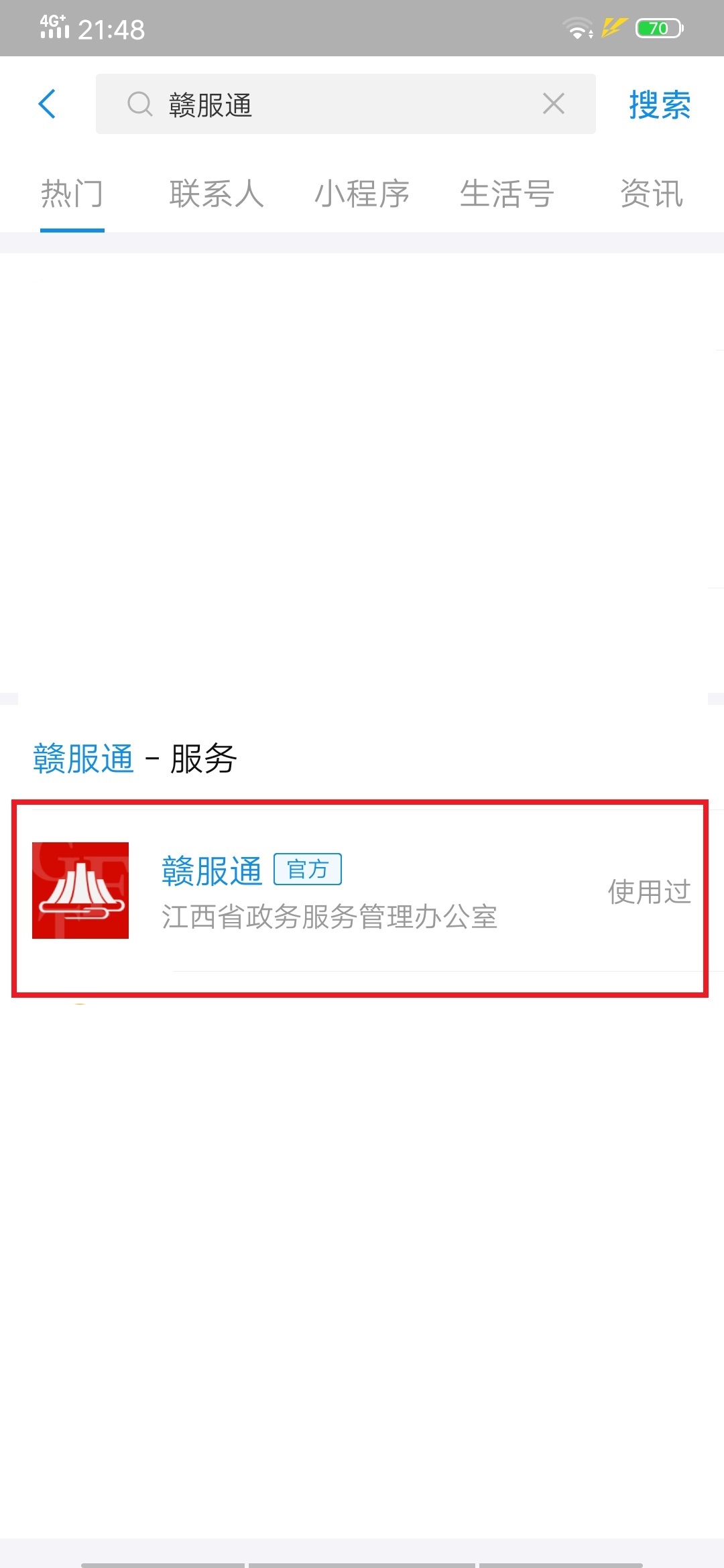 必发2019新生缴费须知