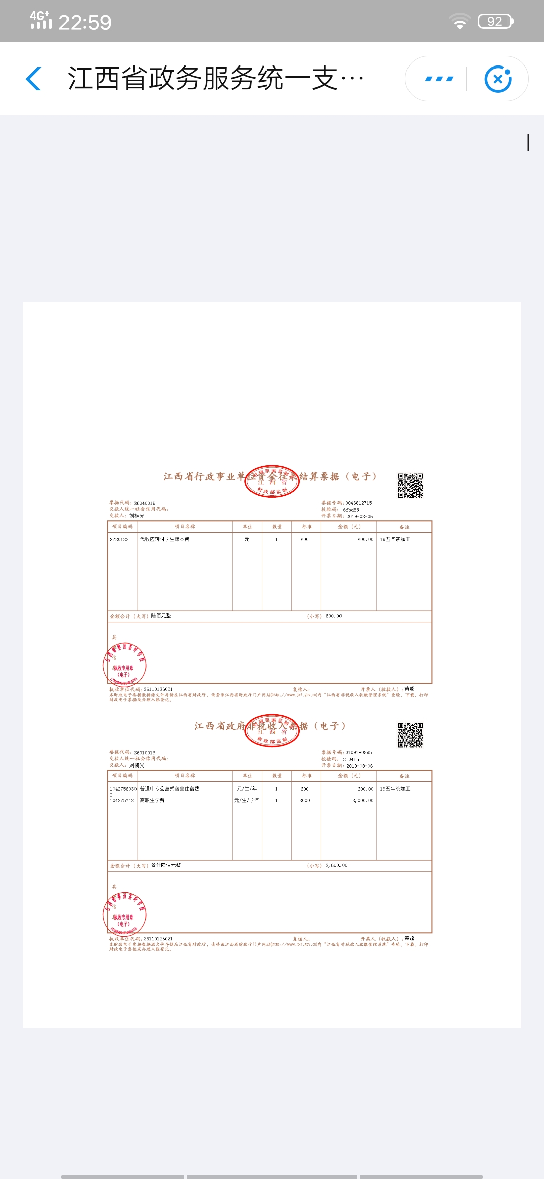 必发2019新生缴费须知
